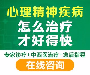 重庆精神科医院哪家好